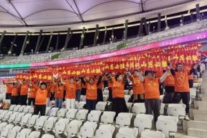 山东U18男足进全运会决赛，山东省足协发长文致谢球迷